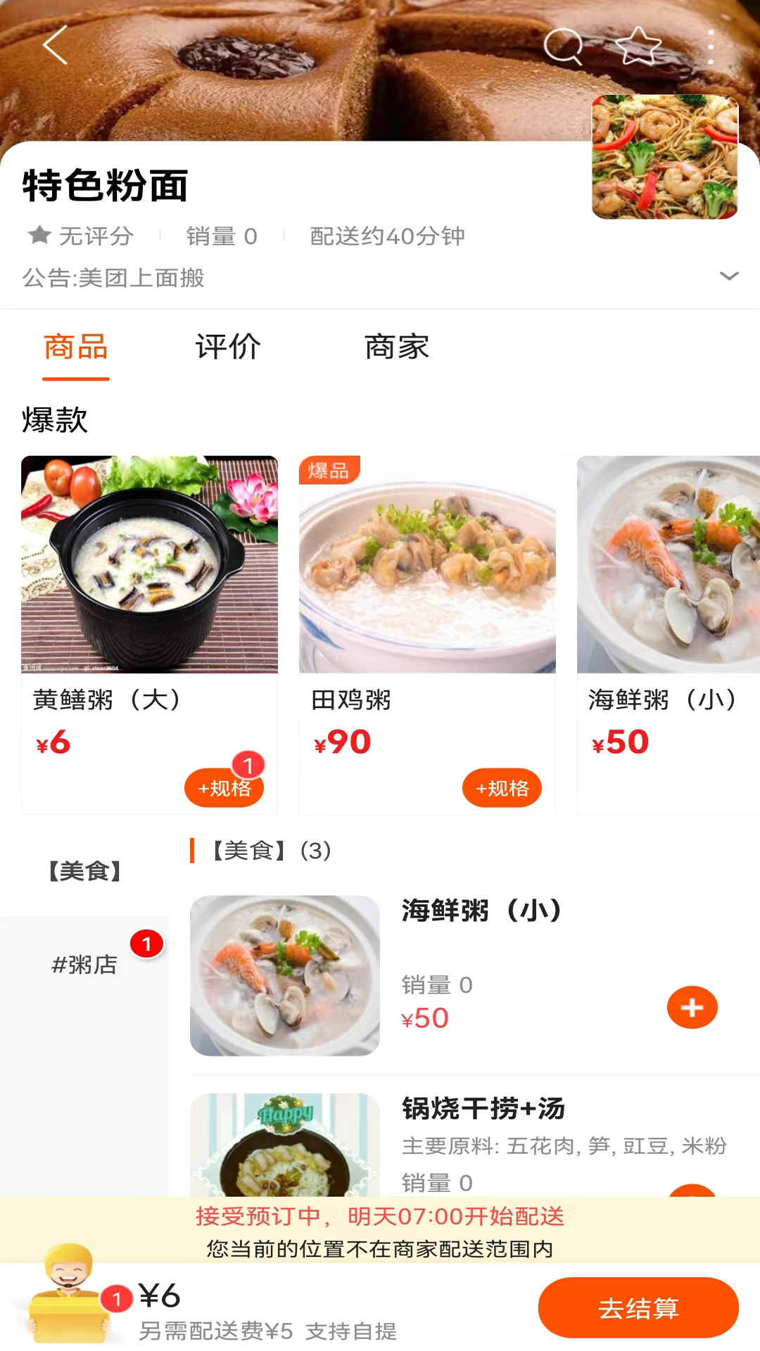 玩转龙山 2
