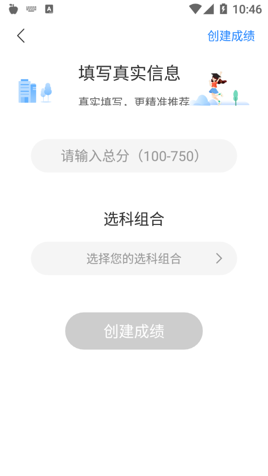 高考查分真题 2