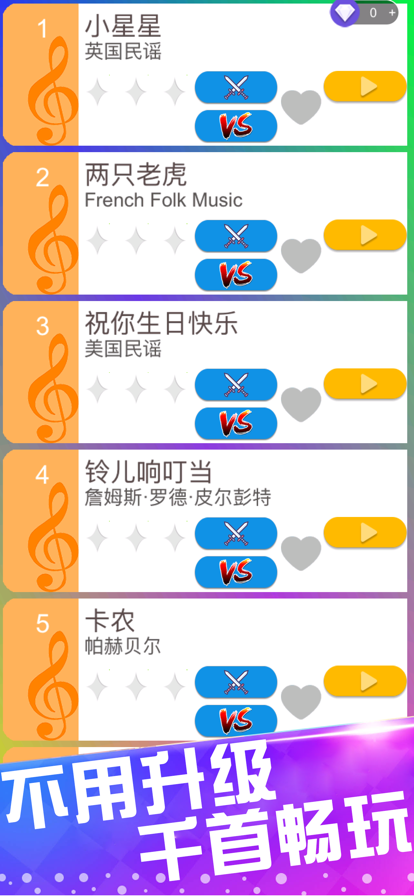 别踩白块儿3 2