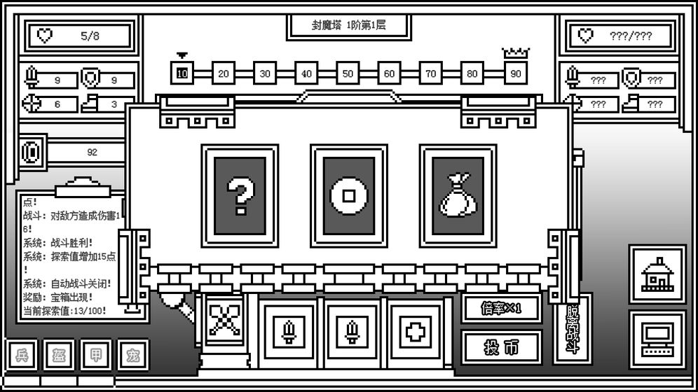 下一层的封魔塔 2