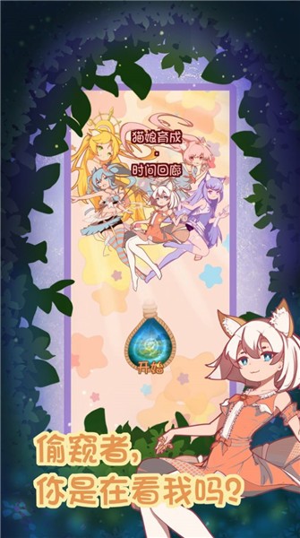 猫娘育成2 1