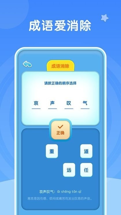 彩虹削成语 1