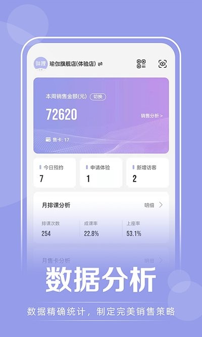 咪哩约课app 1