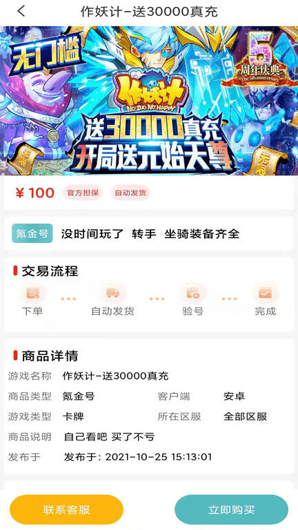 易游盒子APP 1