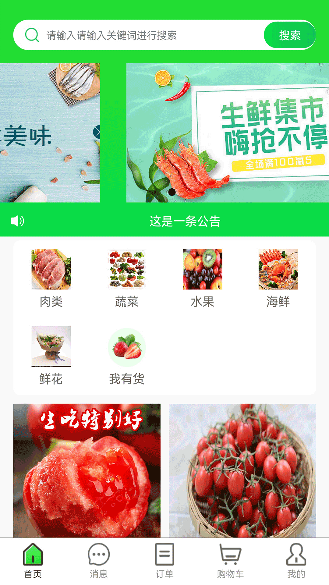 云采蔬果 1