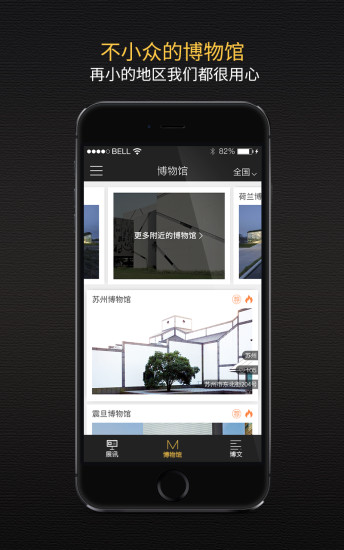 看会展app 1
