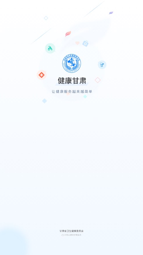 甘肃健康 1