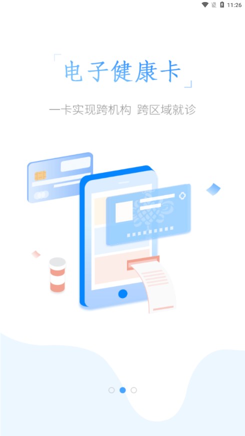 甘肃健康 2