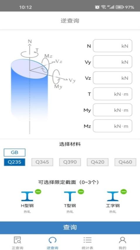 快截app 1