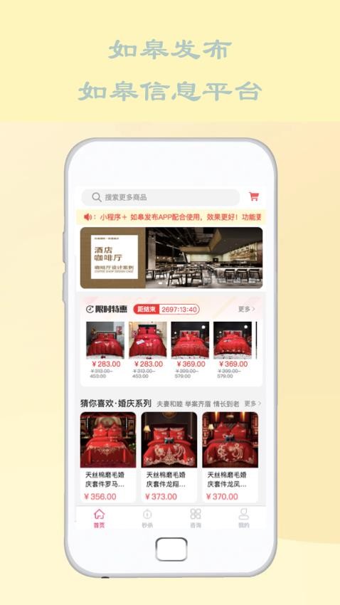 如皋发布商城 1