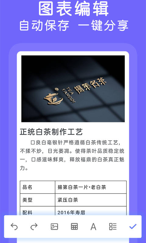 Word文档在线制作 1