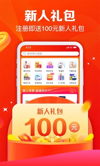 大润发e路发app 1