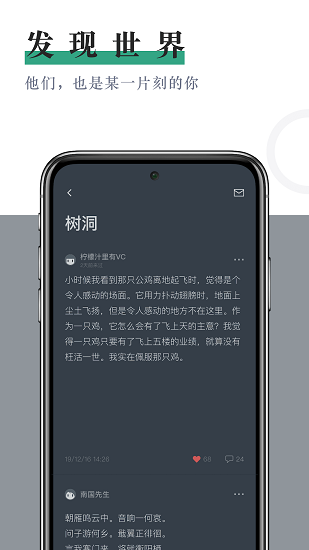 小透明日记本app 1