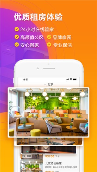 冠寓公寓 2