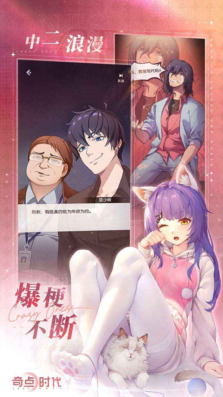 奇点时代 2