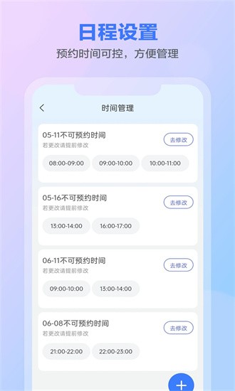 一灯咨询老师端app