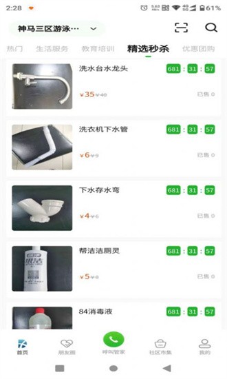 小兴生活手机版