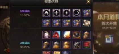dnf手游封印之锁多少必出