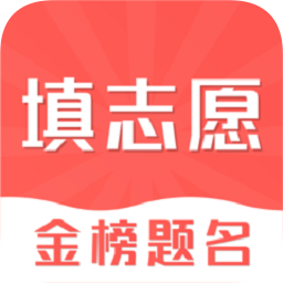 高考志愿填报指南