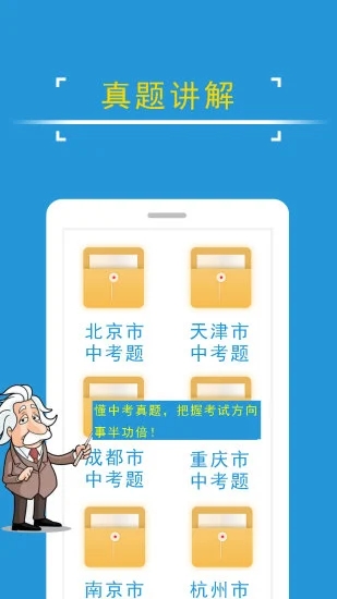 课堂屋初中物理 1