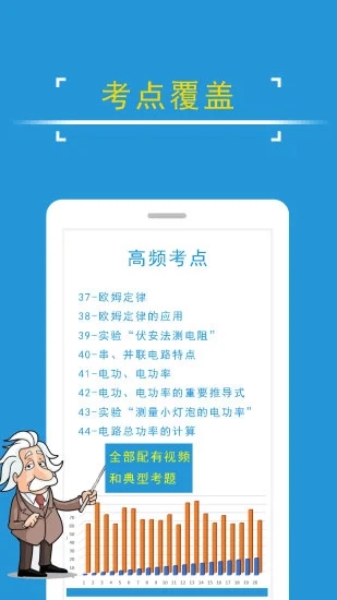 课堂屋初中物理 2