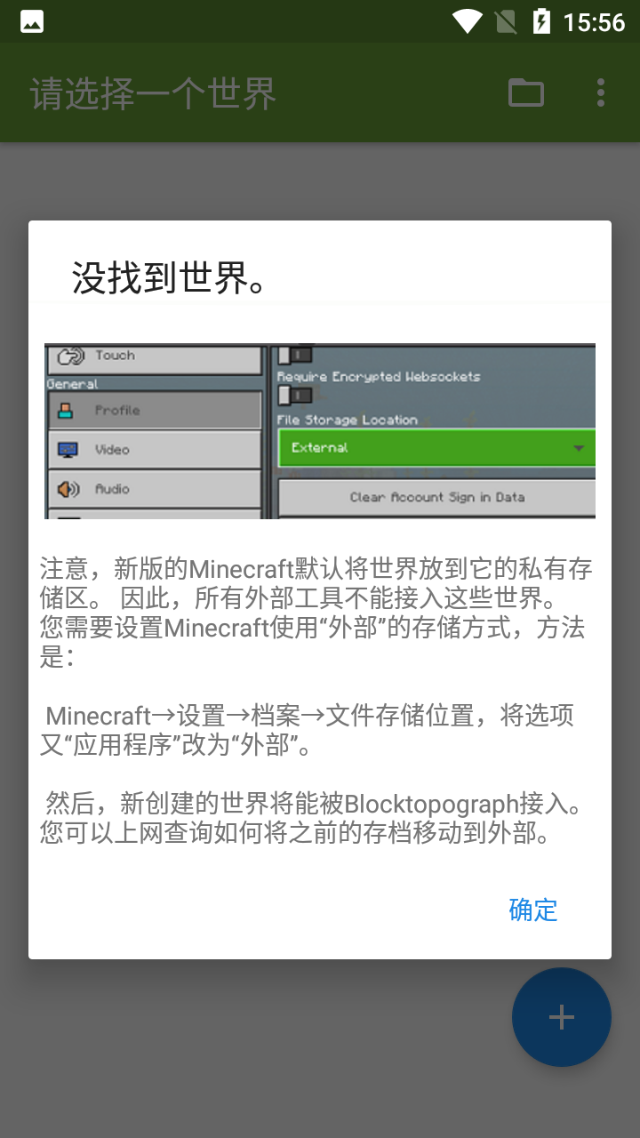 我的世界btr编辑器 2
