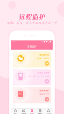 孕e家2025 1