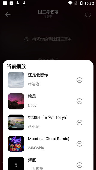 音月app 1