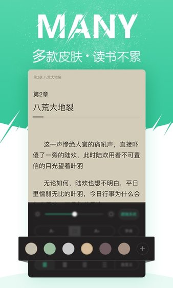 微卷免费阅读app 1