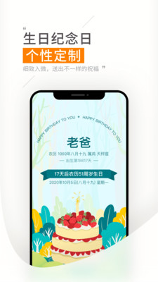 米橙提醒app 1