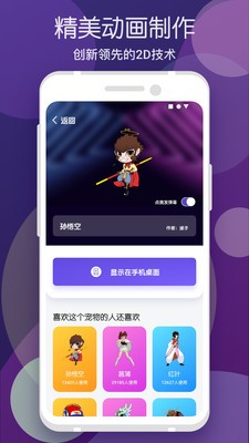 蜗牛桌宠 1