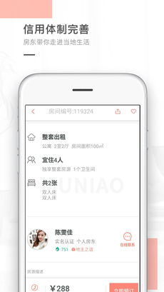 逅客民宿 1
