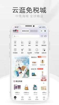 中免海南app 1