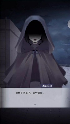 男友的真相游戏 1