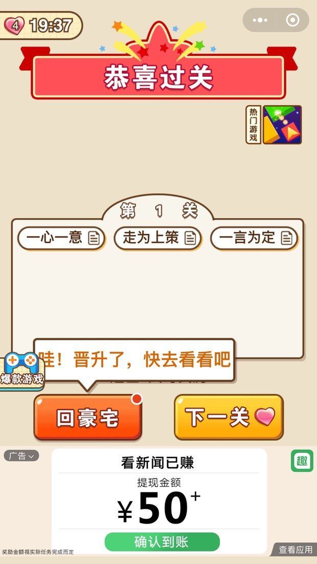夫子教成语 1