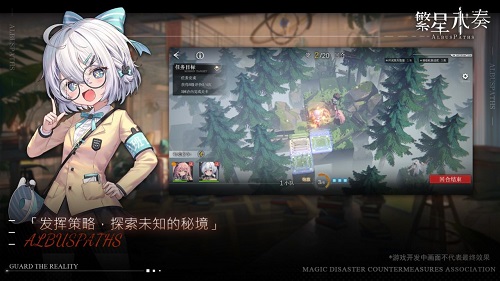繁星永奏最新版 1
