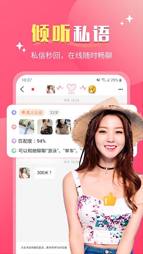 好合交友 1