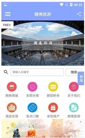 赣南旅游 1