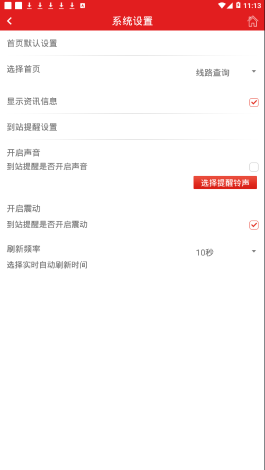 阳泉公交通 1