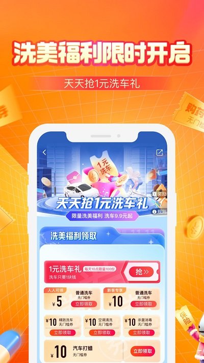 平安好车主 1