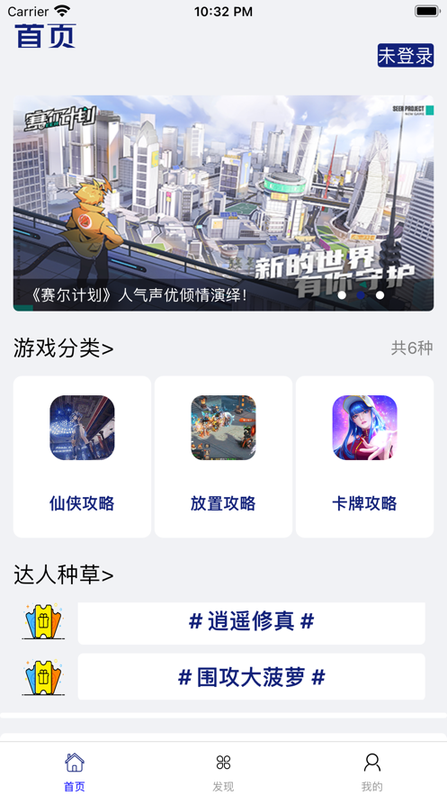 爱玩游戏盒 1