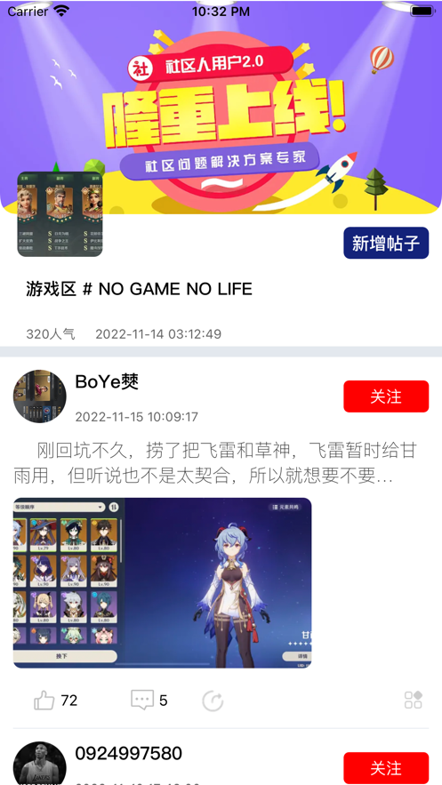 爱玩游戏盒 2