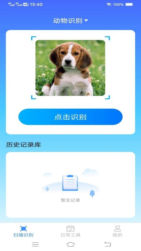 扫描至尊宝app 1