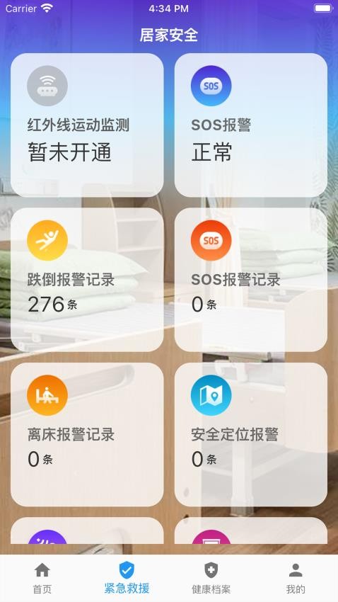 关爱小屋最新版 1