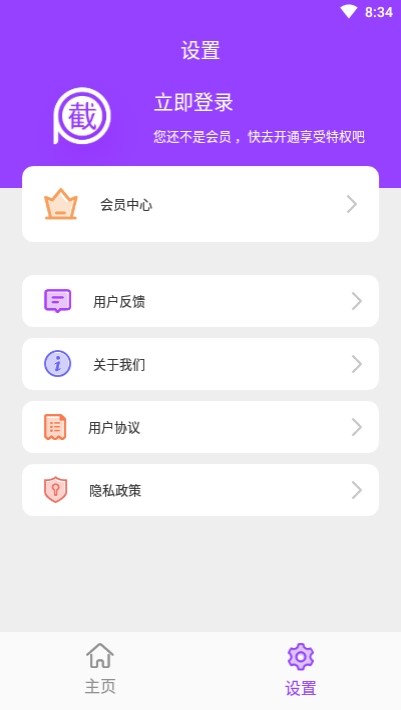 截图P图 1