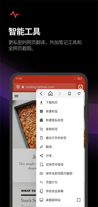 vivaldi浏览器 1
