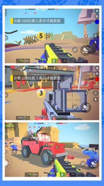 绝地乱斗2 1