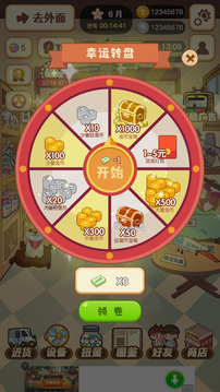忘忧便利店安卓版 1