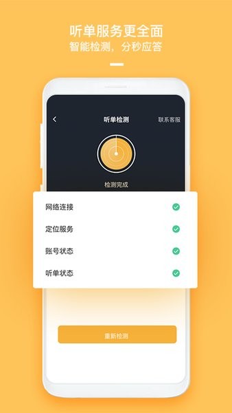 哈喽优行司机端最新版
