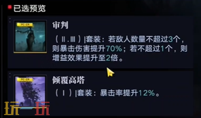 无期迷途西涅克斯带什么烙印 西涅克斯烙印推荐